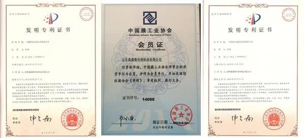 淄博反渗透阻垢剂生产厂家森盛隆专利证书 淄博反渗透阻垢剂生产厂家森盛隆专利证书