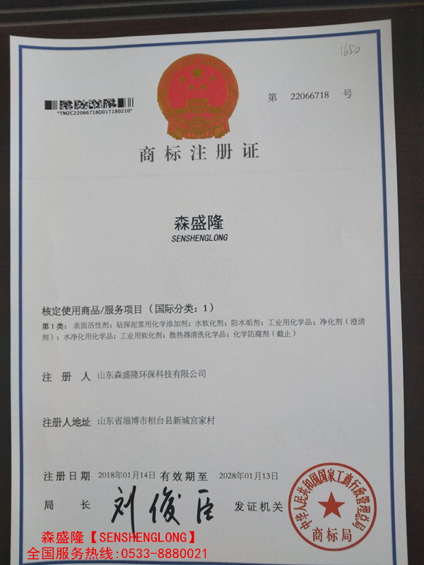 中央空调清洗剂森盛隆诚招合作代理商 中央空调清洗剂森盛隆诚招合作代理商