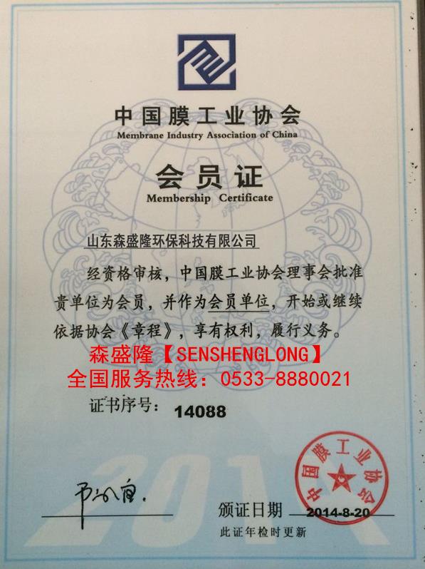 进口反渗透阻垢剂价格透明化 市场更成熟 进口反渗透阻垢剂价格透明化 市场更成熟