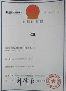 SSL注冊商標