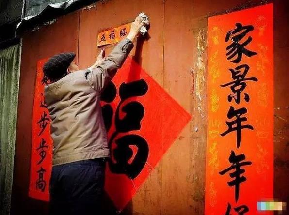 除夕贴福有讲究 正着贴?倒着贴?几点贴春联? 除夕贴福有讲究 正着贴?倒着贴?几点贴春联?