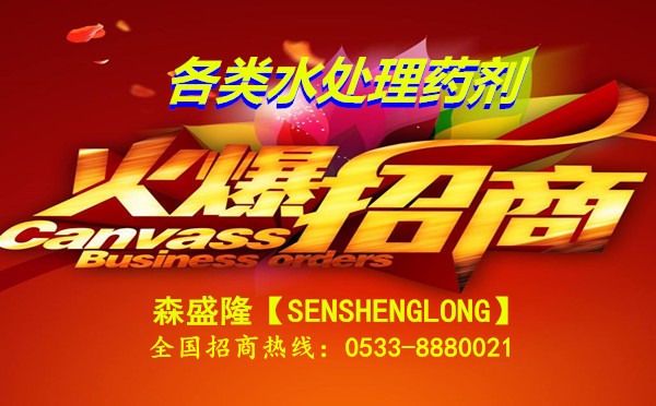 电厂无磷循环水缓释阻垢剂诚招代理 电厂无磷循环水缓释阻垢剂诚招代理