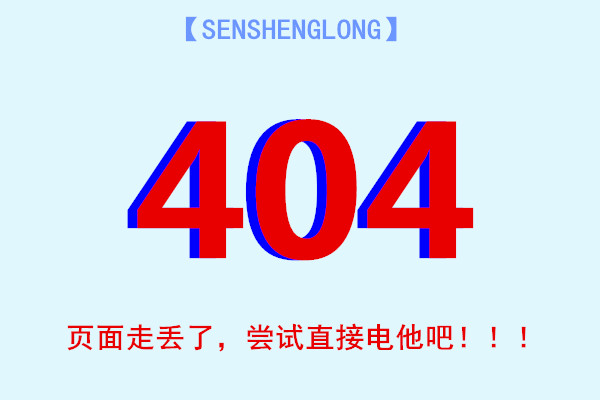 森盛隆404页面
