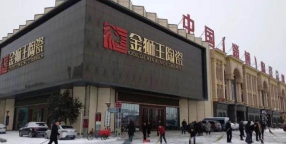 淄博金狮王陶瓷从环保倒逼到主动转型升级
